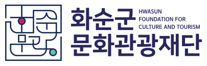 화순군문화관광재단